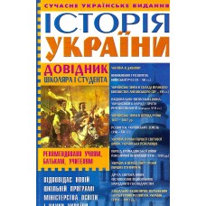 Iсторiя Украiни (some book damage)   1
